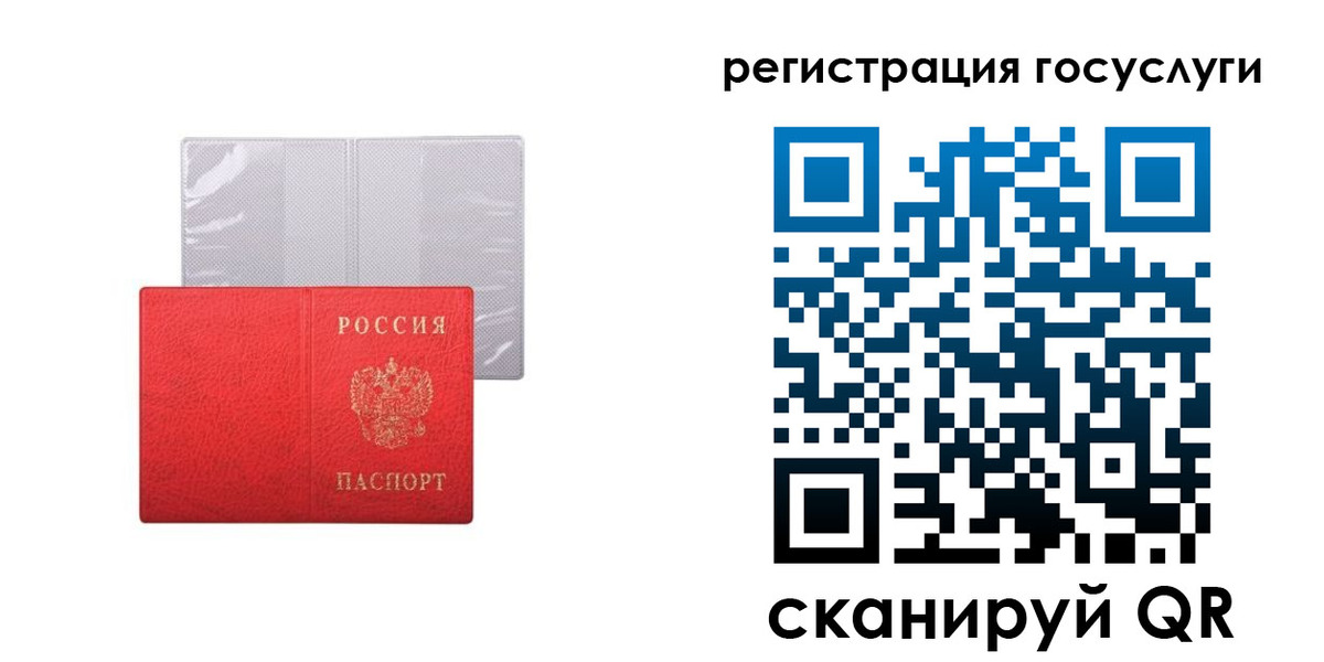 временная регистрация в квартире в Яхроме