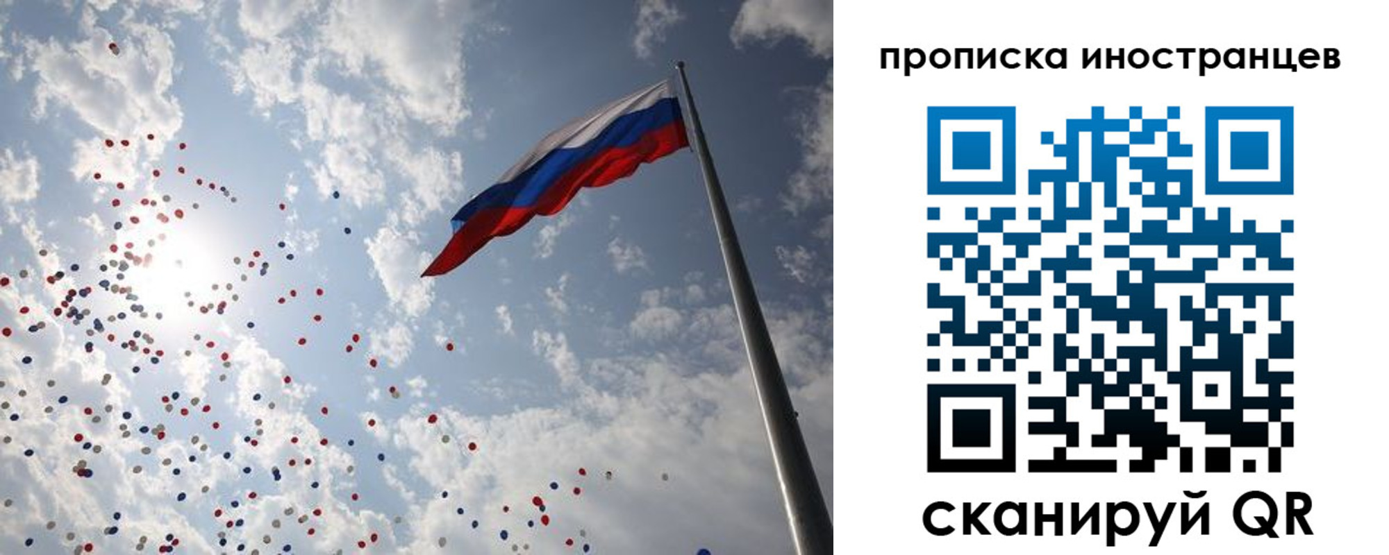 миграционный учет в Яхроме