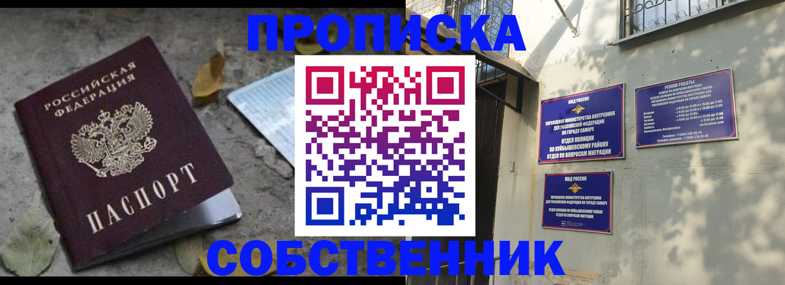 временная регистрация в квартире в Яхроме