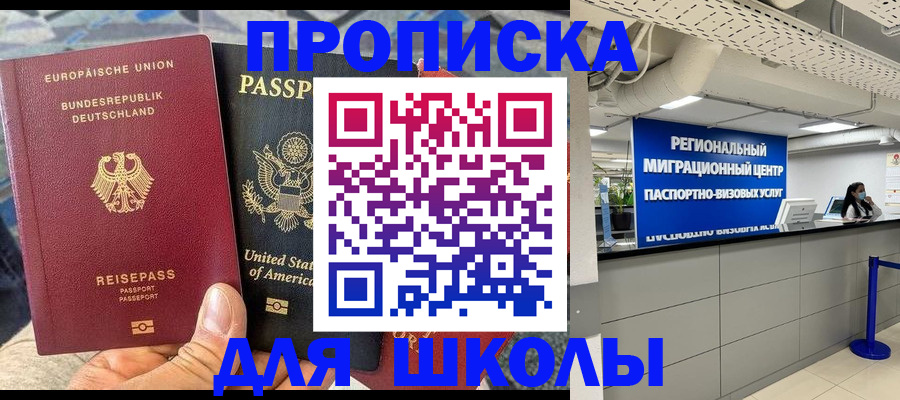 прописка для кредита в Яхроме