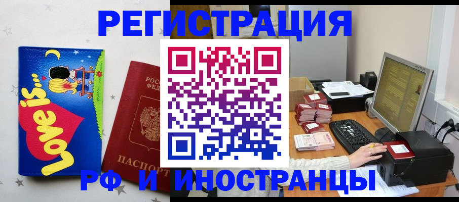 регистрация для школы в Яхроме