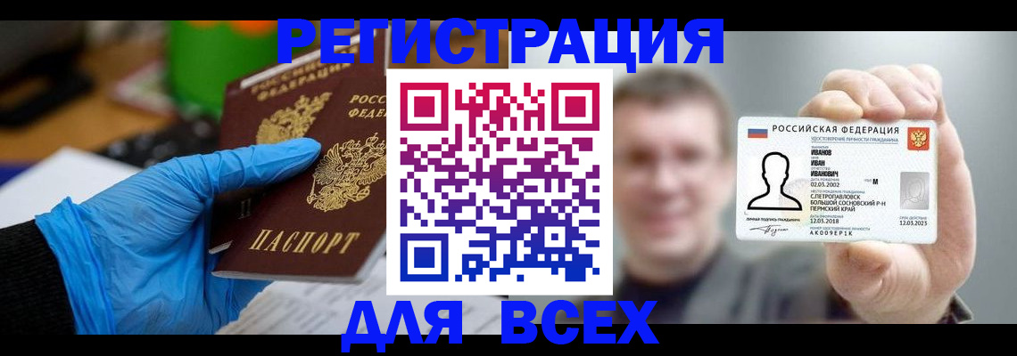 временная регистрация 2025 в Яхроме