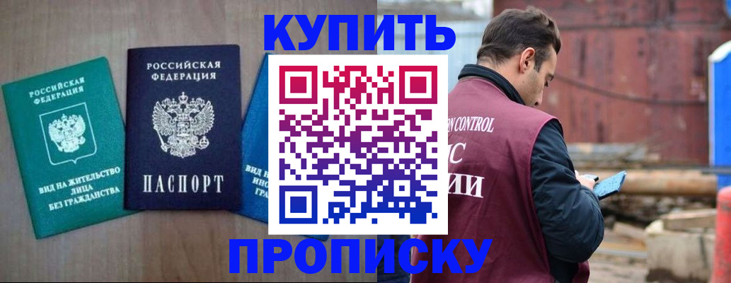 временная регистрация для всех в Яхроме