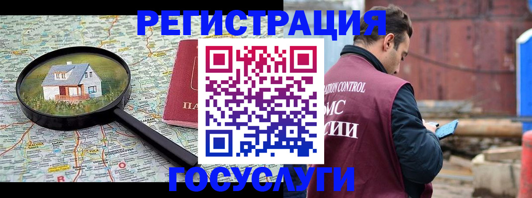 временная регистрация купить в Яхроме